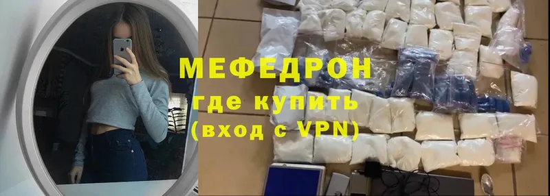 купить закладку  кракен ТОР  Мефедрон mephedrone  Малгобек 